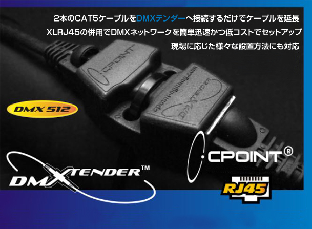 XDMXTENDER